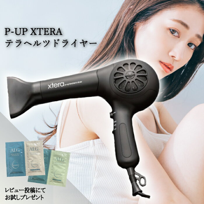 【★正規品・最強配送対応★レビュー特典付き】 P-UP テラヘルツ ドライヤー エクステラ ピーアップ 美容機器 ツヤツヤ 美容院 高級ドライヤー 美容師愛用 ...