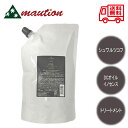 シュワルツコフ BC オイル イノセンス オイル トリートメント 1000g