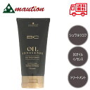 シュワルツコフ BC オイル イノセンス オイル トリートメント 150g