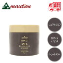 シュワルツコフ BC オイル イノセンス オイル トリートメント 500g