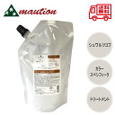 シュワルツコフ BC クア カラースペシフィーク トリートメント 600g レフィル