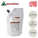 シュワルツコフ BC クア カラースペシフィーク ヘアマスク 500g レフィル