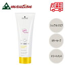 シュワルツコフ BC クア カラーセーブ トリートメント 250g