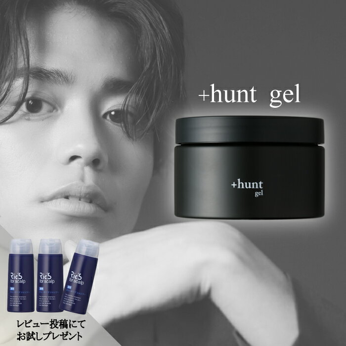【★正規品・最強配送対応★レビュー特典付き】 ＋hunt ハント ジェル 300g 選べる個数 単品 セット セフティー スタイリング sefety grease wax styling レ特1
