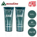 【2本セット】 マミヤンアロエ 漢芳 トリートメント 240g