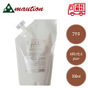 【★最強配送・正規品★】 プテロ AR エッセンス plus+ 詰替用 500ml