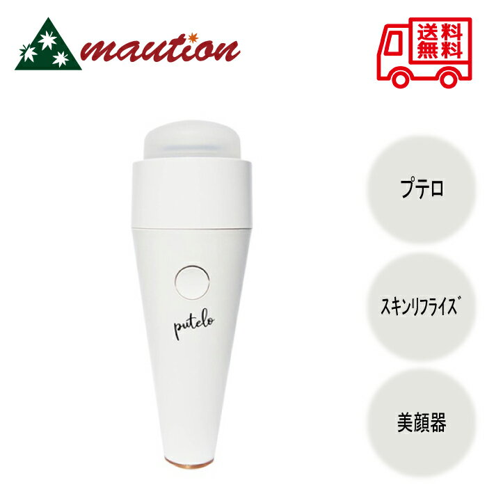 プテロ スキンリフライズ