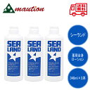 【★最強配送&最安値に挑戦★】〈3本セット〉 シーランド 薬用全身ローション 340ml インターコスメ 爽快 清潔 クール にきび あせも 肌荒れ スポーツ 汗 シェーブローション
