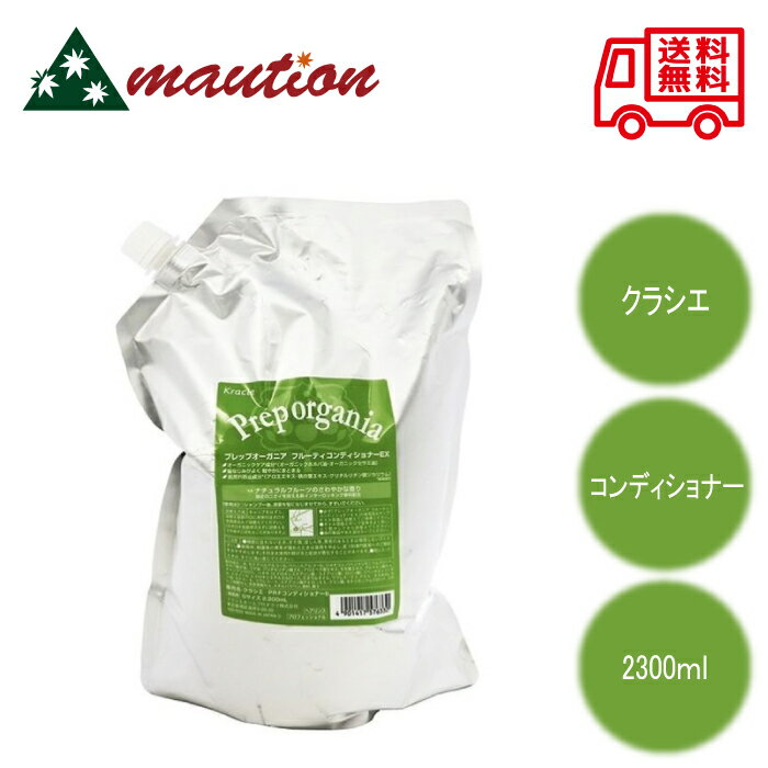 mautionȥ㤨֥饷 ץåץ˥ ե롼ƥǥʡEX 2300mlפβǤʤ2,800ߤˤʤޤ