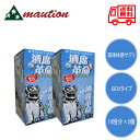 【2個セット】酒席革命カプセル BOXタイプ(20回分)