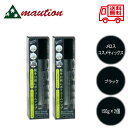 【2個セット】 ヘアカバーファンデーション ブラック 150g