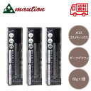 【3個セット】 ヘアカバーファンデーション ダークブラウン 150g