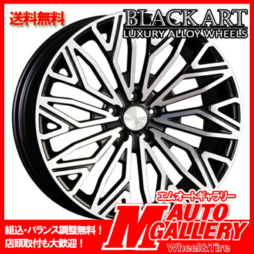 【送料無料】 サマータイヤ ホイール4本セット BLACK ART ブラックアート ラガマフィン 20インチ 8.5J INSET38/45 5穴 114.3 ブラックポリッシュ HAIDA ハイダ HD927 225/35R20 クラウン/マークX/エスティマ...etc