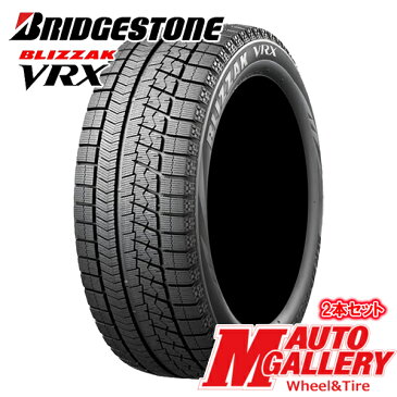 ブリヂストン ブリザック VRX 165/60R15 軽自動車用15インチ 国産スタッドレスタイヤ 2015-2016年製 デリカD:2,ハスラー,Keiなどに