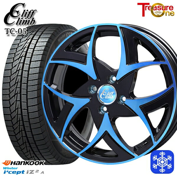 【新品 スタッドレス1台分4本セット】 165/55R15 N-BOX タント 2025年製 HANKOOK ハンコック W626 トレジャーワン クリフクライム TC05 BP/ブルークリア 15インチ 4.5J 4H100