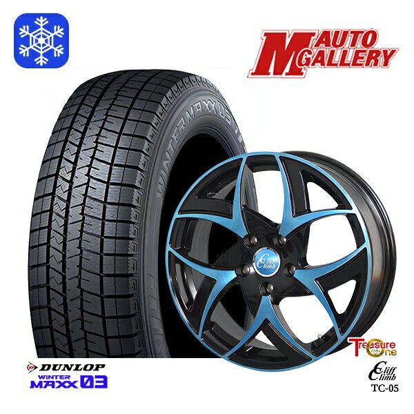 【取付対象】215/50R17 ステップワゴン セレナ 2022〜2023年製 ダンロップ ウィンターマックス WM03 トレジャーワン クリフクライム TC05 BP/ブルークリア 17インチ 6.5J 5穴 114.3 スタッドレスタイヤホイール4本セット 送料無料