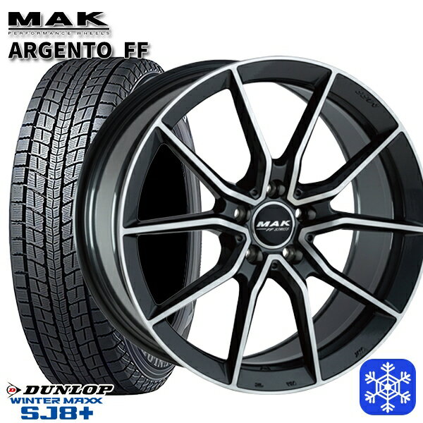 【新品 スタッドレス1台分4本セット】 235/60R18 ベンツ GLCクーペ X253用 2024〜2025年製 ダンロップ ウィンターマックス SJ8+ MAK ARGENTO ガンメタリックミラー 18インチ 8.0J 5H112 +41