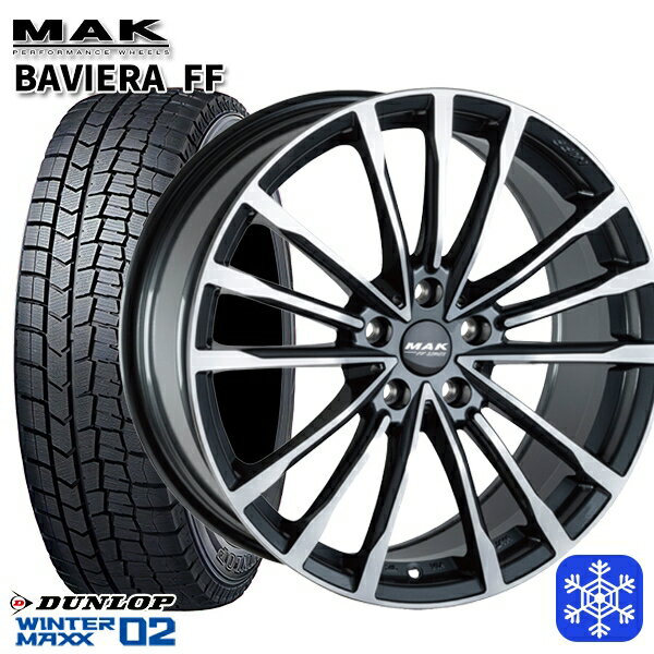 【新品 スタッドレス1台分4本セット】 225/50R17 BMW G42 G20/G21 G22/G23用 2023年製 ダンロップ ウィンターマックス WM02 ■ MAK BAVIERA FF ガンメタリックミラー 17インチ 7.5J 5H112 +30