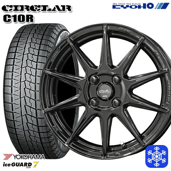 【新品 スタッドレス1台分4本セット】 205/45R17 アクア デミオ 2023〜2024年製 ヨコハマ アイスガード IG70 KYOHO サーキュラー C10R GB 17インチ 7.0J 4H100