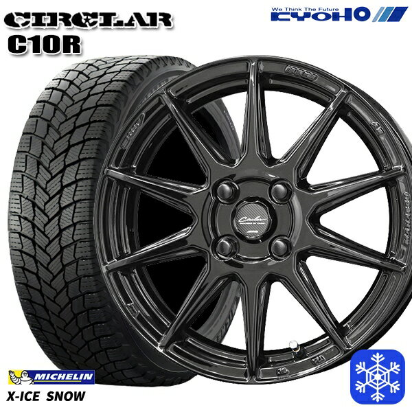 【新品 スタッドレス1台分4本セット】 175/65R15 アクア フィット 数量限定 2023年製 ミシュラン エックスアイススノー KYOHO サーキュラー C10R GB 15インチ 5.5J 4H100