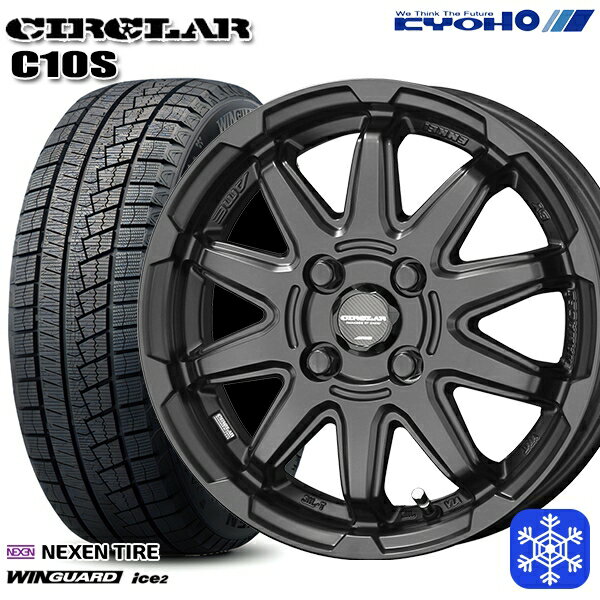【新品 スタッドレス1台分4本セット】 165/55R14 モコ ルークス 2025年製 ネクセン ウィンガードアイス2 KYOHO サーキュラー C10S MB 14インチ 4.5J 4H100
