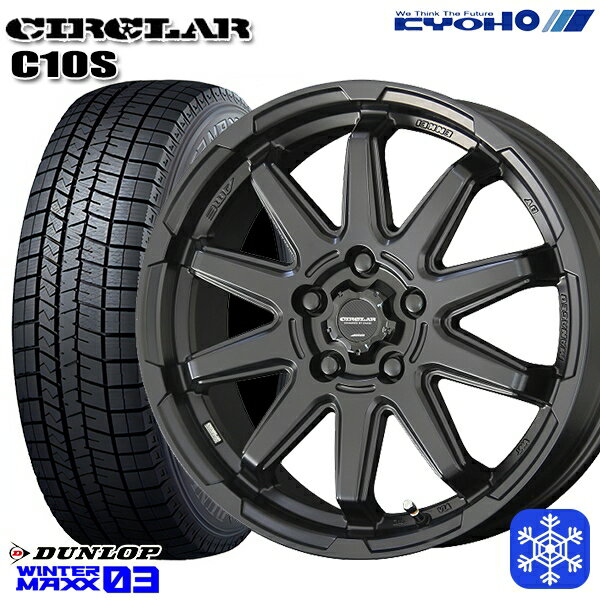 【新品 スタッドレス1台分4本セット】 225/55R17 アテンザ スカイライン 2023〜2024年製 ダンロップ ウィンターマックス WM03 KYOHO サーキュラー C10S MB 17インチ 7.0J 5H114.3