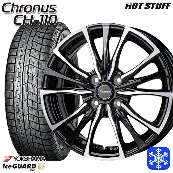 【取付対象】165/70R14 デミオ アクア スペイド 2021〜2022年製 ヨコハマ アイスガード IG60 HotStuff クロノス CH110 メタリックブラックポリッシュ 14インチ 5.5J 4穴 100 スタッドレスタイヤホイール4本セット 送料無料