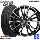 【取付対象】165/65R14 タンク ルーミー 2021〜2022年製 ケンダ アイステックネオ KR36 HotStuff クロノス CH110 メタリックブラックポリッシュ 14インチ 5.5J 4穴 100 スタッドレスタイヤホイール4本セット 送料無料