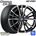 【取付対象】185/65R14 モビリオ ランサー 2022〜2023年製 グッドイヤー アイスナビ8 HotStuff クロノス CH110 メタリックブラックポリッシュ 14インチ 5.5J 4穴 100 スタッドレスタイヤホイール4本セット 送料無料