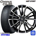 【取付対象】215/45R17 ノア ヴォクシー 2022〜2023年製 ダンロップ ウィンターマックス WM03 HotStuff クロノス CH110 17インチ 7.0J 5穴 114.3 スタッドレスタイヤホイール4本セット 送料無料