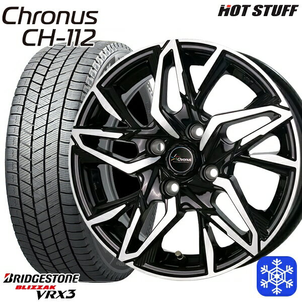 【新品 スタッドレス1台分4本セット】 165/55R14 モコ ルークス 数量限定 2021〜2022年製 ブリヂストン ブリザック VRX3 HotStuff クロノス CH-112 メタリックブラックポリッシュ 14インチ 4.5J 4H100