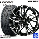 【新品 スタッドレス1台分4本セット】 175/65R15 アクア フィット 2025年製 ネクセン ウィンガードアイス2 HotStuff クロノス CH112 MB/P 15インチ 5.5J 4H100