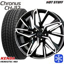 【25日限定 P5倍+クーポンあり!】 205/55R16 アクセラ リーフ 2024〜2025年製 ケンダ アイステックネオ KR36 HotStuff クロノス CH112 MB/P 16インチ 6.5J 5H114.3 新品 スタッドレス1台分4本セット