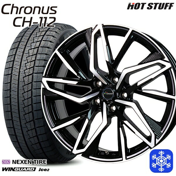 【取付対象】205/60R16 エスティマ マツダ3 2023年製 ネクセン WINGUARD ice2 HotStuff クロノス CH-112 メタリックブラックポリッシュ 16インチ 6.5J 5穴 114.3 スタッドレスタイヤホイール4本セット 送料無料