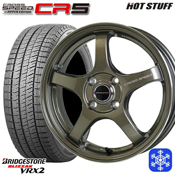 【取付対象】165/55R15 N-BOX タント 2022〜2023年製 ブリヂストン ブリザック VRX2 HotStuff クロススピード CR5 ブロンズメタル 15インチ 4.5J 4穴 100 スタッドレスタイヤホイール4本セット 送料無料