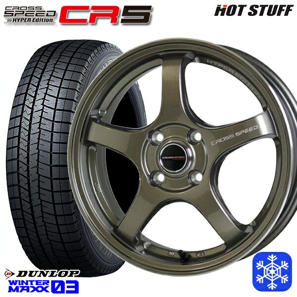 【新品 スタッドレス1台分4本セット】 165/55R14 モコ ルークス 2023〜2024年製 ダンロップ ウィンターマックス WM03 HotStuff クロススピード CR5 ブロンズメタル 14インチ 4.5J 4H100