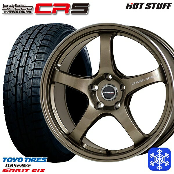 【新品 スタッドレス1台分4本セット】 225/50R17 アテンザスポーツ エスティマ 2022年製 トーヨー ガリット ギズ HotStuff クロススピード CR5 ブロンズメタル 17インチ 7.5J 5H114.3