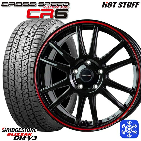 【新品 1台分4本セット】 225/55R18 デリカD5 エクストレイル 2022〜2023年製 ブリヂストン ブリザック DMV3 HotStuff クロススピード CR6 18インチ 8.0J 5H114.3