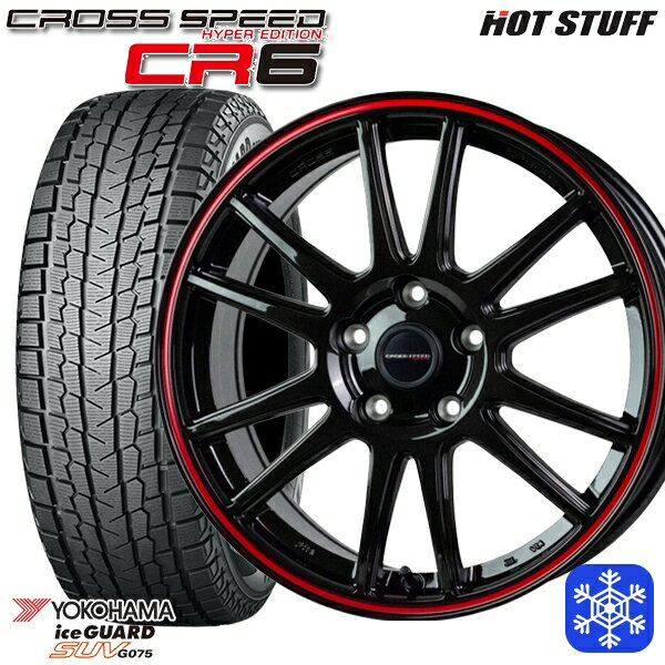【新品 スタッドレス1台分4本セット】 225/60R17 アルファード ヴェルファイア 2024〜2025年製 ヨコハマ アイスガードSUV G075 HotStuff クロススピード CR6 17インチ 7.0J 5H114.3