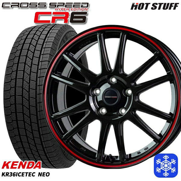 【新品 スタッドレス1台分4本セット】 215/55R17 カムリ ヴェゼル 2024〜2025年製 ケンダ アイステックネオ KR36 HotStuff クロススピード CR6 17インチ 7.0J 5H114.3