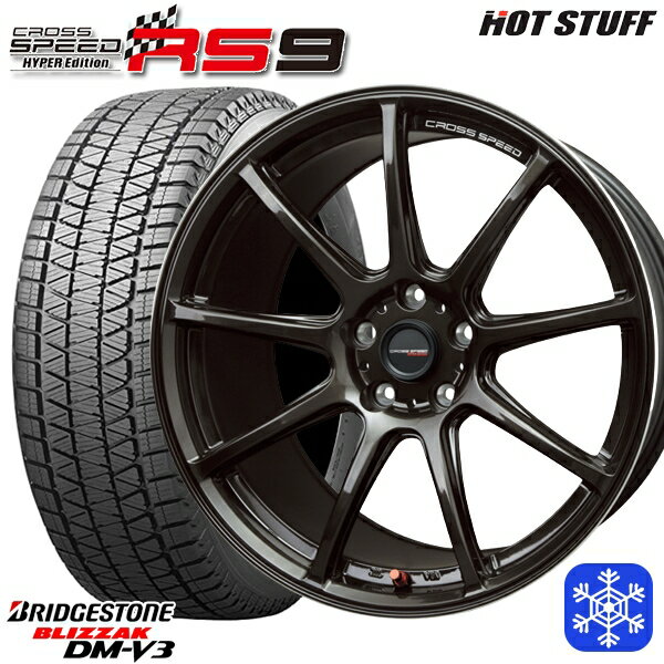 【新品 1台分4本セット】 225/55R18 デリカD5 エクストレイル 2022〜2023年製 ブリヂストン ブリザック DMV3 HotStuff クロススピード RS9 18インチ 7.5J 5H114.3