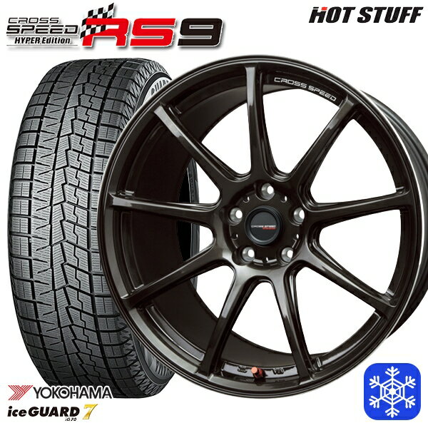 【新品 1台分4本セット】 225/50R18 ヴェゼル エクストレイル 2022〜2023年製 ヨコハマ アイスガード IG70 HotStuff クロススピード RS9 18インチ 7.5J 5H114.3