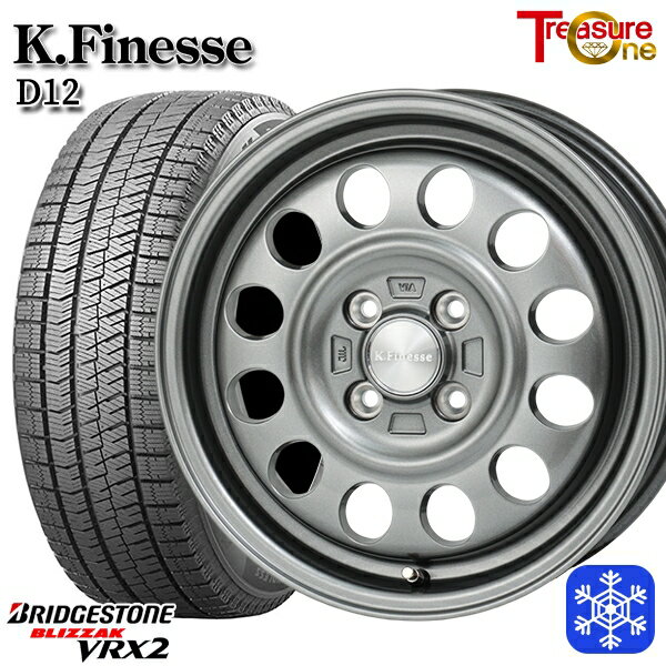 【新品 スタッドレス1台分4本セット】 165/55R15 N-BOX タント 2023〜2024年製 ブリヂストン ブリザック VRX2 トレジャーワン ケイフィネス D12 ガンメタブラック 15インチ 5.0J 4H100