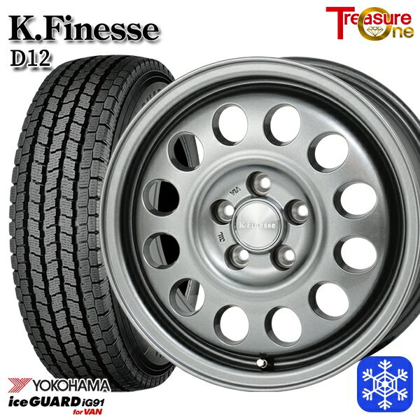【新品 スタッドレス1台分4本セット】 175/80R14 タウンエース ライトエース 2021〜2022年製 ヨコハマ アイスガード IG91 トレジャーワン ケイフィネス D12 ガンメタブラック 14インチ 5.0J 5H114.3