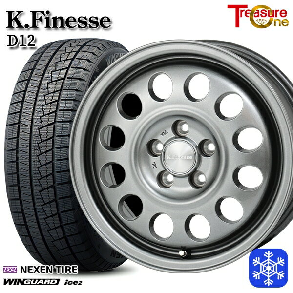【新品 スタッドレス1台分4本セット】 195/65R15 30/50プリウス インプレッサ 2025年製 ネクセン ウィンガードアイス2 トレジャーワン ケイフィネス D12 ガンメタブラック 15インチ 6.0J 5H100
