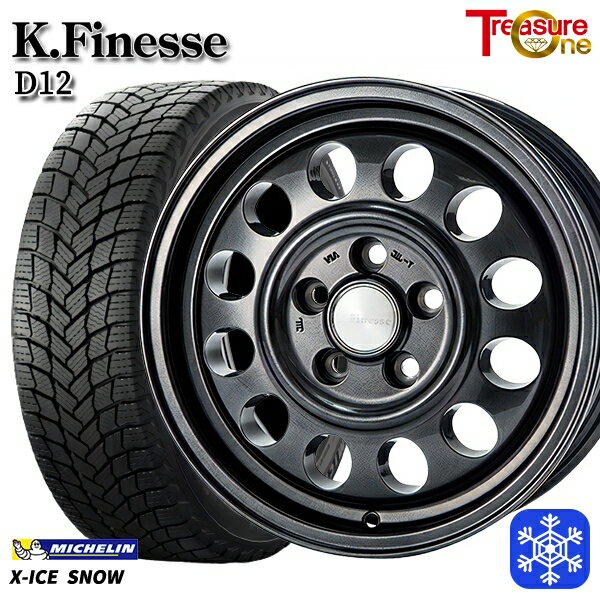 【新品 スタッドレス1台分4本セット】 195/65R15 ルノーカングーKW系 2024〜2025年製 ミシュラン エックスアイススノー トレジャーワン ケイフィネス D12 ガンメタブラック 15インチ 6.0J 5H108 +30