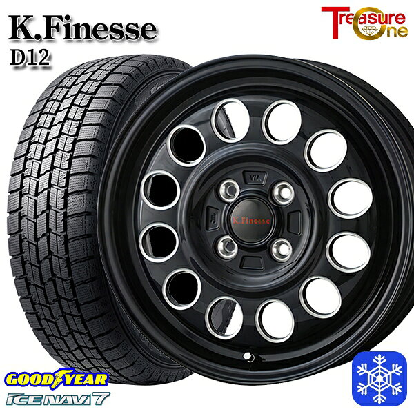 【新品 スタッドレス1台分4本セット】 165/55R14 モコ ルークス 2024〜2025年製 グッドイヤー アイスナビ7 NAVI7 トレジャーワン ケイフィネス D12 ブラックミーリング 14インチ 4.5J 4H100