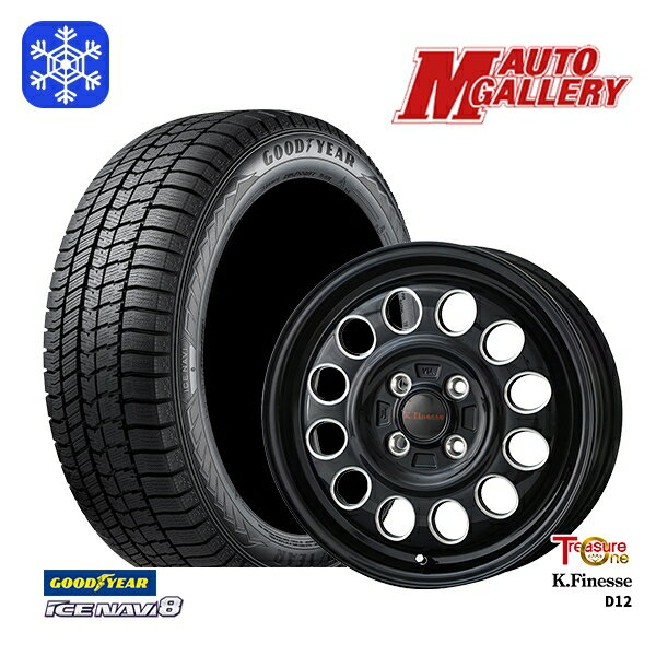 【取付対象】165/55R14 モコ ルークス 2022〜2023年製 グッドイヤー アイスナビ8 トレジャーワン ケイフィネス D12 ブラックミーリング 14インチ 4.5J 4穴 100 スタッドレスタイヤホイール4本セット 送料無料