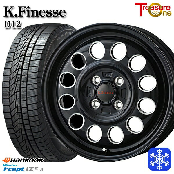 【新品 スタッドレス1台分4本セット】 155/65R13 モコ ルークス 2022年製 HANKOOK ハンコック W626 トレジャーワン ケイフィネス D12 ブラックミーリング 13インチ 4.0J 4H100