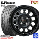 【25日限定 P5倍+クーポンあり!】 155/70R13 クリッパーリオ スクラムワゴン 2025年製 ブリヂストン ブリザック WZ1 トレジャーワン ケイフィネス D12 ブラックミーリング 13インチ 4.0J 4H100 新品 スタッドレス1台分4本セット